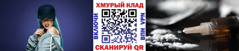Героин белый  omg рабочий сайт  Реж 