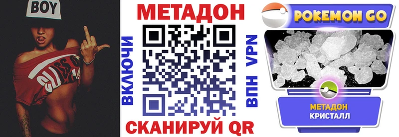 Метадон methadone  hydra как зайти  Реж 